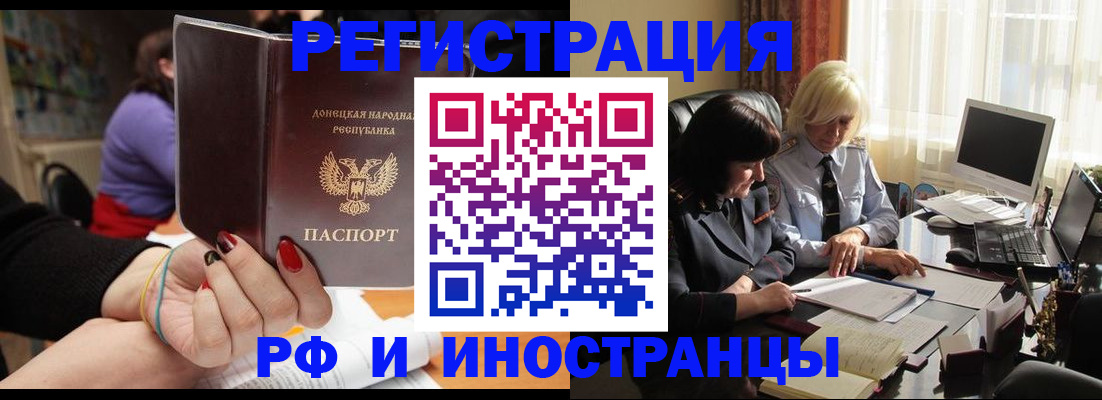 временная регистрация в Красноуральске