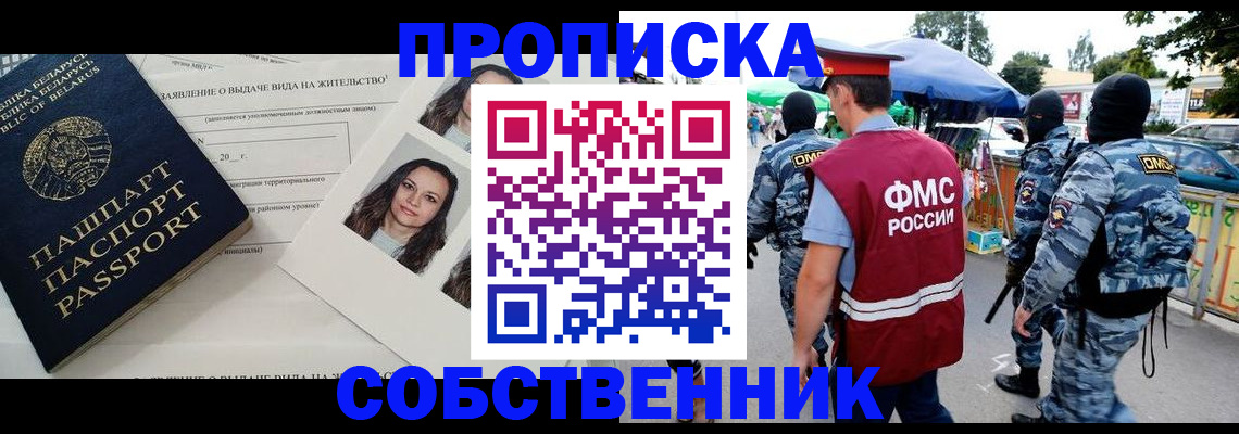 прописка ребенка в Красноуральске