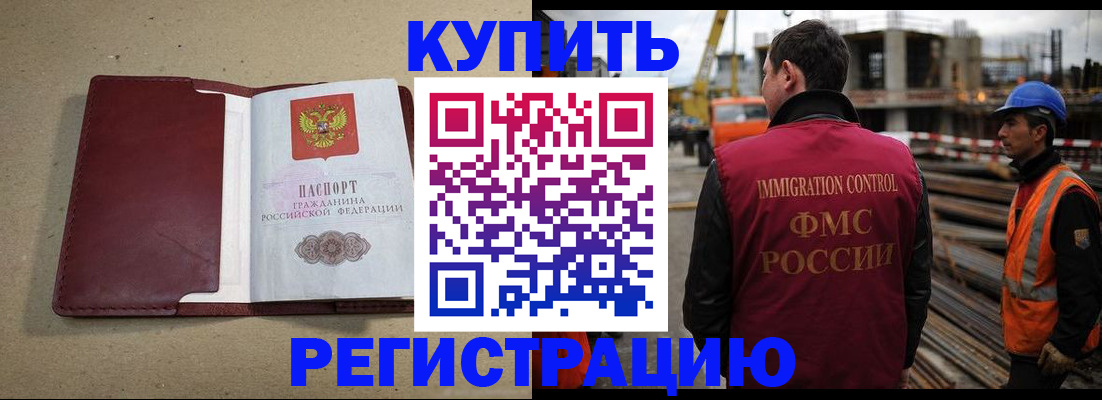 прописка штамп в Красноуральске