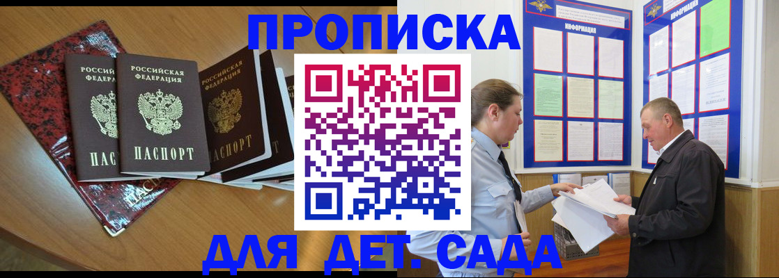 временная регистрация для школы в Красноуральске