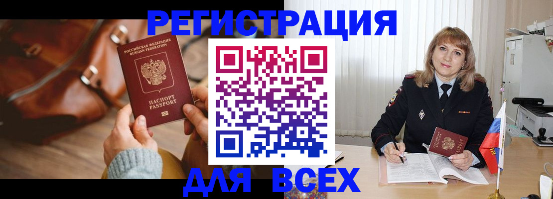 прописка в Красноуральске