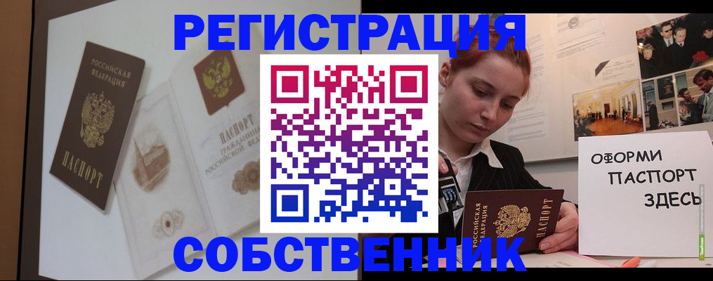 прописка паспорт в Красноуральске