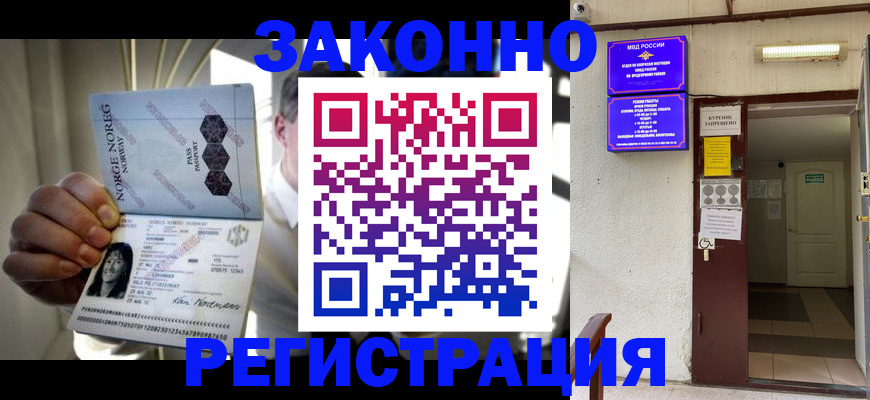 временная регистрация гарантия в Красноуральске