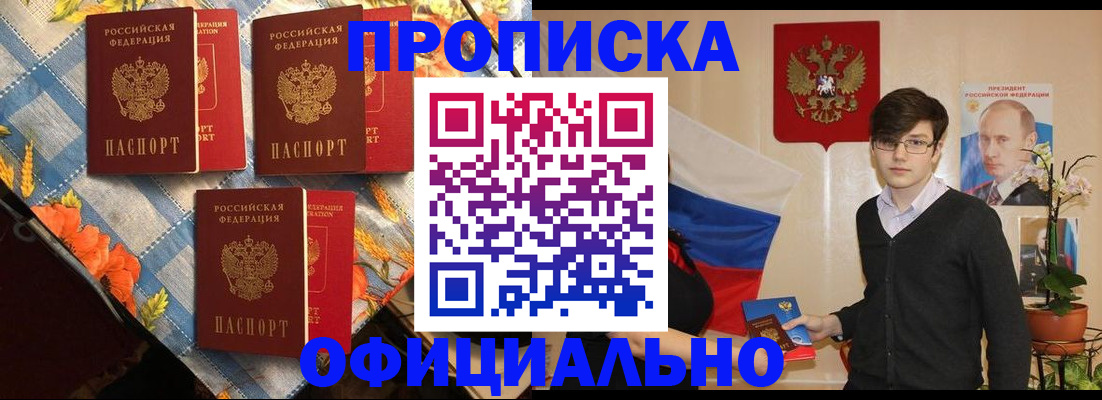 прописка для работы в Красноуральске
