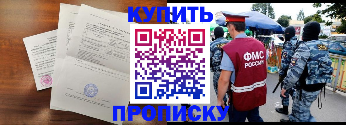 прописка гарантия в Красноуральске